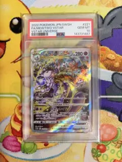 ポケモンカード ミュウツー PSA10 VSTAR 221/172 SAR - メルカリ