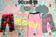 90㎝冬物♡詰め放題♡