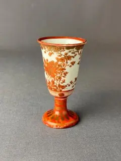 染付赤絵酒盃、永楽善五郎造 - メルカリ