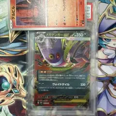 【psa10】超級耿鬼ex rr