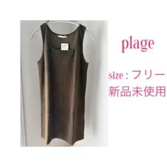 新品未使用】plage Pile long チュニック 完売品 - メルカリ