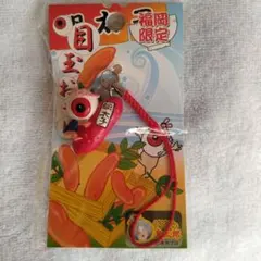 ゲゲゲの鬼太郎 目玉おやじ 福岡限定 明太子 ストラップのサムネイル