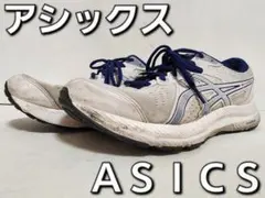 ASICS GEL-CONTEND 8 1011B492 ホワイト ２７.０cm