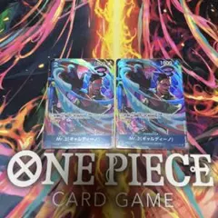 PRB02-009 R★ Mr.3（ギャルディーノ）2枚セット