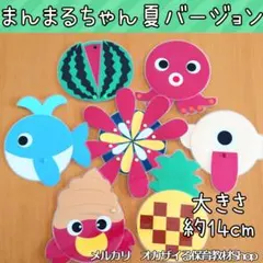 まんまるちゃん夏バージョン　ペープサート　カードシアター　誕生会　出し物　夏