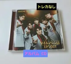SHOW-WA タイムマシンはいらない CD