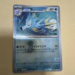 2026年最新】マスターボール ポケモンカード151の人気アイテム - メルカリ