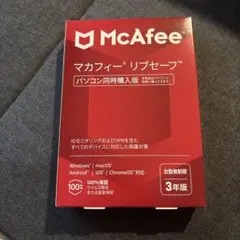 マカフィー リブセーフ 3年版