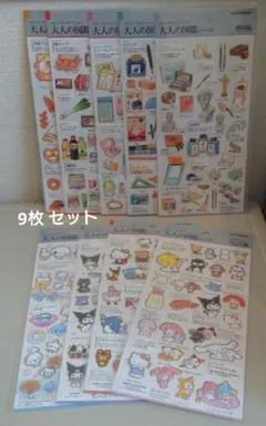 大人の図鑑シール 平面 セット