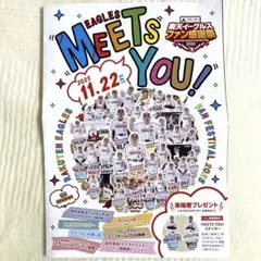 浅村栄斗選手　楽天イーグルスのファン感謝祭　イベントポスター　記念グッズ