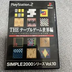 THE テーブルゲーム世界編 SIMPLE2000シリーズ Vol.10