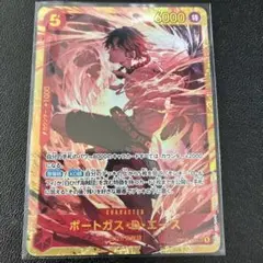 ワンピースカード 決戦の刻 ポートガス D エース SEC シークレット 2