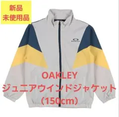 【OAKLEY】オークリージュニアウインドジャケット（150cm）