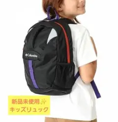 Columbia キャッスルロックユース 12L キッズ リュック バックパックのサムネイル