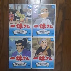 一休さん DVD 3枚セット - メルカリ