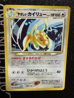 2026年最新】やさしいカイリューの人気アイテム - メルカリ