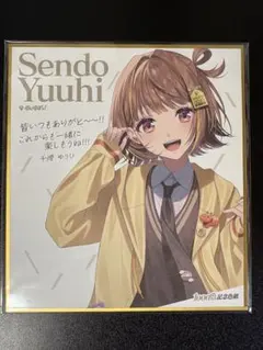 ぶいすぽっ！ 千燈ゆうひ 複製サイン入りポストカード - メルカリ