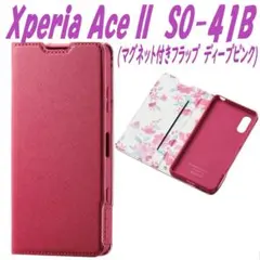 Xperia Ace IIケース 手帳型ケース カバー (ディープピンク)のサムネイル