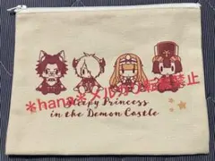 【開封品】魔王城でおやすみ　ポーチ　スヤリス姫　タソガレ