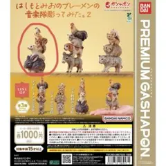 はしもとみおのブレーメンの音楽隊彫ってみた。2 小動物の音楽隊