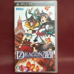 PSP: セブンスドラゴン2020