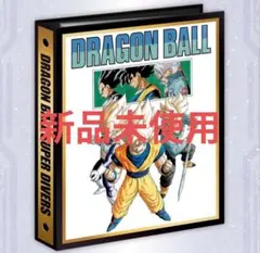 ドラゴンボールスーパーダイバーズ 9ポケットバインダーセット 40th