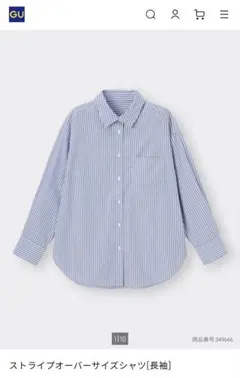 【美品】ストライプオーバーサイズシャツ 長袖