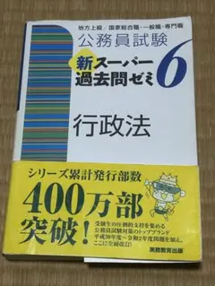 公務員試験 資格