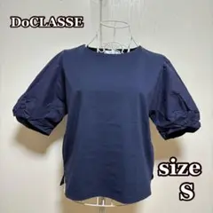 DoCLASSE 異素材切り替えパフスリーブカットソー（S）ネイビー　綿混