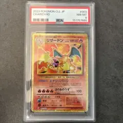 2026年最新】リザードン psa10 クラシックの人気アイテム - メルカリ