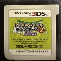 Nintendo 3DSソフト ドラゴンクエストモンスターズ2