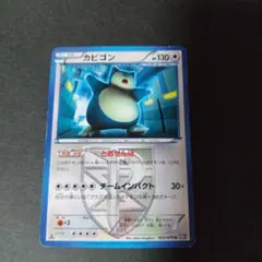 2026年最新】とおせんぼ カビゴンの人気アイテム - メルカリ