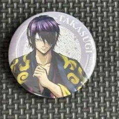 銀魂　高杉晋助　缶バッジ