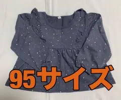 ドット柄 フリル 長袖 トップス 95cm