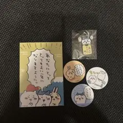 ちいかわ　ハチワレ　うさぎ　 ステッカー　カード(ハガキサイズ) キーホルダー