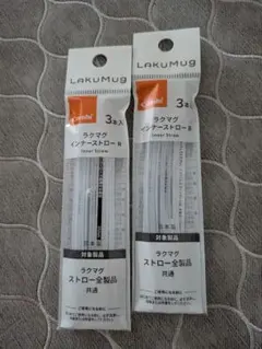 【新品】Combi コンビ　ラクマグ インナーストロー　3本入×2のサムネイル