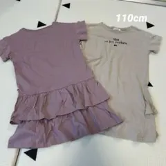 Lycée mine フリルTシャツ 110cm グレー ラベンダー