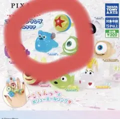 PIXARファッションリング カプセルトイ