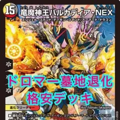 ドロマー墓地退化 2重スリーブ+調整パーツ付き ホイル多数 - メルカリ