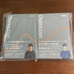 Distinction I II III IV 英語学習参考書 - メルカリ