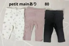 レギンス 3点セット 80 petitmain