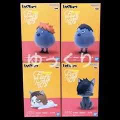 ハイキュー!! Fluffy Puffy 烏野高校・音駒高校 4個セット