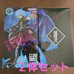 転スラ 魔王リムル＝テンペスト フィギュア Special ver. 2体セットのサムネイル