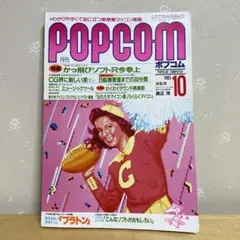 2025年最新】ポプコムの人気アイテム - メルカリ