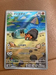 イシズマイ　イワパレス　AR 各10枚　まとめ売り　ブラックボルト イワパレス (AR)[sv11B]の価格・値段と買取相場 - ポケカジラ