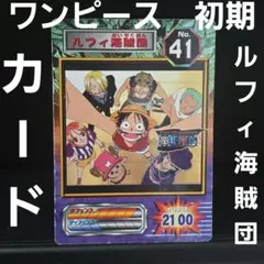 ワンピースカードダス ハイパーバトル ルフィ海賊団 冒険の夜明け