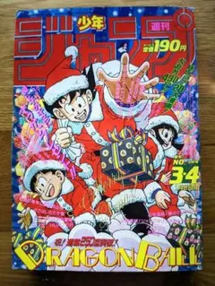 2026年最新】少年ジャンプ ドラゴンボール表紙の人気アイテム - メルカリ
