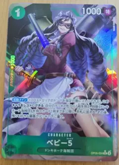 ワンピース カードゲーム ベビー5 Rパラレル