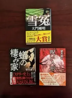 2026年最新】唐辺葉介 犬憑きさんの人気アイテム - メルカリ