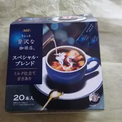 AGF ちょっと贅沢な珈琲店 スペシャルブレンド 20本入　ミルク仕立て甘さありのサムネイル